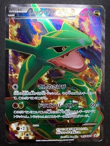 Rayquaza EX 145/BW-P 2012 Holo promoción limitada a 1000 Pokémon japoneses - Imagen 1 de 14