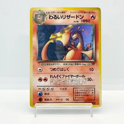 Dark Charizard No.006 Team Rocket Japanese Pokemon Card #3101 - Image 1 of 4
