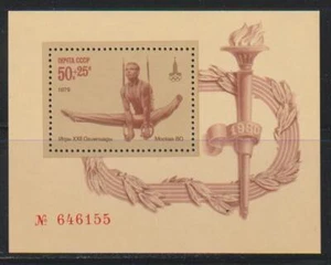RUSSIA STAMPS 1979 OLYMPIC GAMES MOSCOW SS MNH - MISC24-580 - Picture 1 of 1