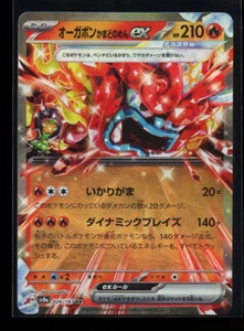 Hearthflame Mask Ogerpon ex 021/187 NM Japanese Pokemon Terastal Festival sv8a - Picture 1 of 2