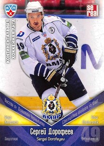 2011-12 Russian Sereal KHL Hockey Basic Series Cards Pick From List Group 3