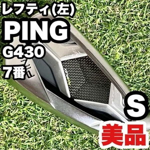 Left/Pin Ping G430 Iron No. 7 Single Item S Left Left-Handed - Picture 1 of 11