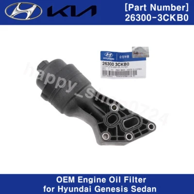 263003CKB0 GENUINE OEM Oil Filter for Hyundai Genesis Sedan 3.8L 2015-2016 - Image 1 of 3