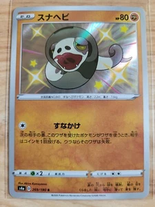 Silicobra S 269/190 - S4a Shiny Holo Japanese Pokemon Card - Imagen 1 de 2