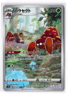 Parasect 072/071 S10a: Dark Phantasma  NM - Picture 1 of 2