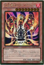 GDB1-JP063 - Yugioh - Japanese - Lava Golem - Gold
