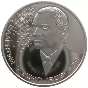 UKRAINE 2 HRYVNI - ""VALENTIN GLUSHKO"" - 2018 (UNC) - Picture 1 of 2
