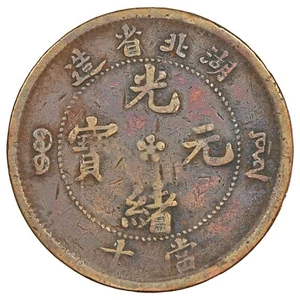 Chine - 10 cash Guangxu - 1902-1905 - Hupeh - type 1 - cuivre - Y.120 - monnaie - Imagen 1 de 2