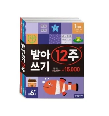 Hangul Dictation 12 Weeks / Korean Workbook Hanguel Child Study Book 6 Age - Image 1 of 4