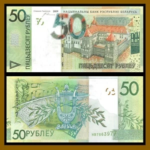 Belarus 50 Rubles, 2009 (2016) P-40 Mir Castle Unc - Picture 1 of 1
