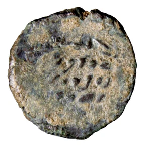 Judaea, Hasmonean Jewish Coin. John Hyrcanus I. Æ Prutah Council of the Jews - Picture 1 of 4