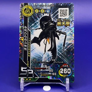 The King of Beetles Card Game SR Insect Card PR-055 Sega Japanese Japan F/S - Picture 1 of 4