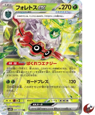 Pokemon card sv2D 005/071 Forretress ex RR Scarlet & Violet Clay Burst - Image 1 of 4