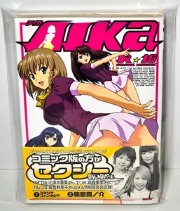 Agent Aika/AIKA R-16 / Champion Red Comics /Japanisch/Shinnosuke Fujishima - Picture 1 of 2