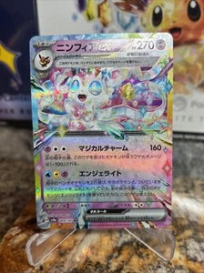 Sylveon ex 069/187 Sv8a: Terastal Fest Ex Holo (Japanese) - Picture 1 of 10