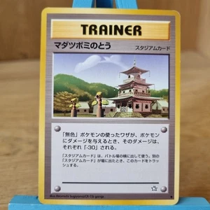 Sprout Tower Trainer Uncommon Neo Genesis Pokemon Japanese - Bild 1 von 2