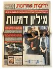 Death of Yitzhak Rabin the Funeral Israeli Newspaper "yedioth" Nov 6 1995