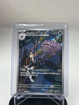 Team Rocket's Weezing 105/098 Sv10: The Glory of Team Rocket Holo (Japanese) - Image 1 of 2