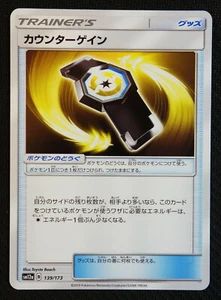 JAPANESE Pokemon Card Counter Gain 139/173 SM12a Tag All Stars NM/M - Picture 1 of 1