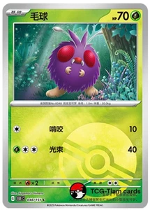 Pokemon TCG S-Chinese  Exclusive 151C  048 Venonat Poké Ball Holo Card - Picture 1 of 2