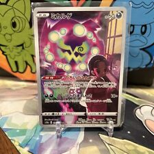 Spiritomb 028/071 - SV2D - R - Holo - Pokemon Card TCG - Japanese