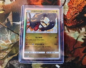 Pokemon S-Chinese Sun&Moon 2023 Pokémon Ball Gift Box Shining Card Rayquaza Mint - Picture 1 of 2