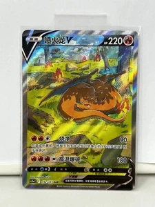 CHARIZARD V - Imagen 1 de 3