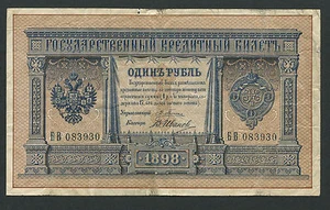 Russia 1 Ruble 1898, Pick: 1a, Series: 083930, PLESKE - V. IVANOV, F+ - Picture 1 of 2