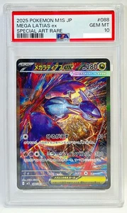 2025 POKEMON JPN M1S-MEGA SYMPHONIA SPECIAL ART RARE #088 MEGA LATIAS EX PSA 10 - Picture 1 of 2