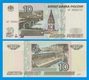 Russia 10 Rubles P 268b 1997 ( 2001 ) XF Condition ( P 268 b ) - Picture 1 of 2