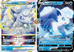 Pokemon card s11a 023/068 Alolan Vulpix VSTAR set RRR Sword & Shield Arcana - Picture 1 of 2