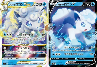 Pokemon card s11a 023/068 Alolan Vulpix VSTAR set RRR Sword & Shield Arcana - Image 1 of 2