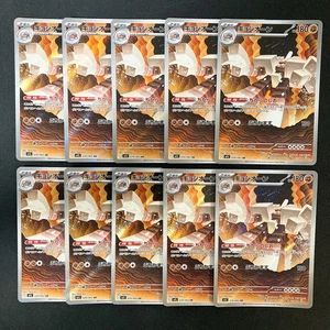 Garganacl AR 070/063 Mega Brave M1L Pokemon Card Japanese NM 10Set #102624 - Picture 1 of 11