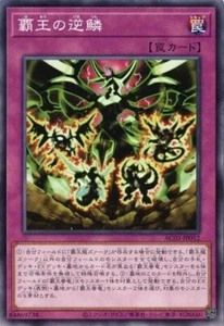 Supreme Rage AC03-JP052 ¡Común Yugioh! Japonés casi nuevo - Imagen 1 de 1