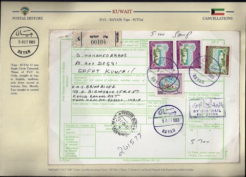 KUWAIT 1980's POSTAL HISTORY SPECIALIZE COLLECTION OF 12 TOWN CANCELS & REGISTRA Cover