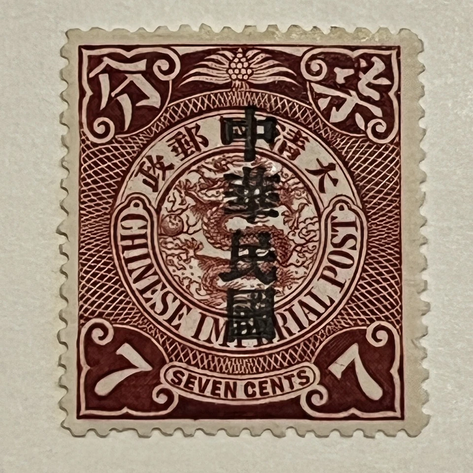 1912 CHINA SUNG OVERPRINT SELO PERFEITO ESTADO MH #152 - Imagem 1 de 2