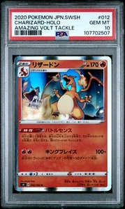Charizard #12 PSA 10 2020 Pokemon Japanese SWSH Amazing Volt Tackle Holo 012/100 - Bild 1 von 2