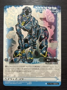 [OFERTA] J-517 Highway Star Raro JoJo's Bizarre Adventure Tarjeta de Batalla ABC Bronceado - Imagen 1 de 4