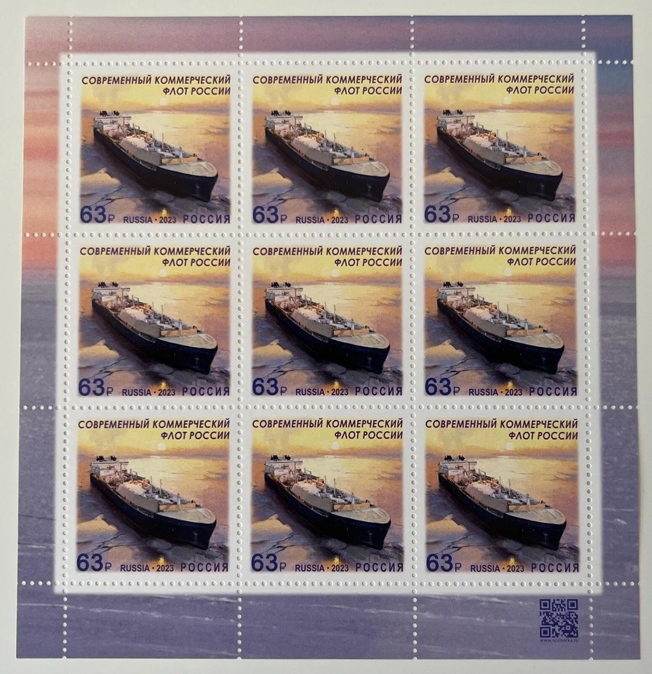 Rusia 2023. Flota Comercial de Rusia, 50 Aniversario. Barcos. Hoja de 9. MNH Foto 1 de 1