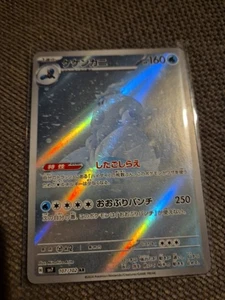 Pokemon Crabominable AR 107/102 SV7 Stellar Miracle - Card Japanese - Foto 1 di 2