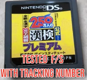 Kanken premium per 2,5 milioni di persone cartuccia Kanji Kentei Nintendo DS solo FS - Foto 1 di 11