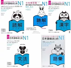 Nihongo So Matome JLPT N1 FULL SET Japanese Proficiency Language Test Summary - Picture 1 of 6