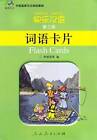 Happy Chinese (Kuaile Hanyu) 3: Flash Cards (Chinese Edition) - Paperback - GOOD