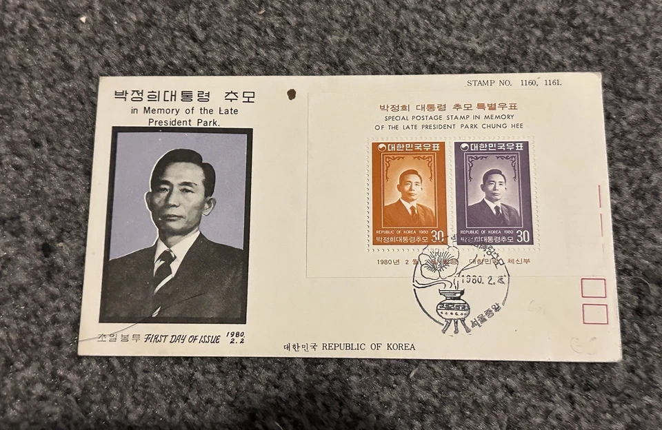COREA FDC 1980 EN MEMORIA DEL PRESIDENTE Park Chung-hee Foto 1 de 2