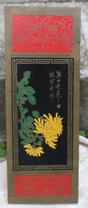 Vintage Asian Inspired Enameled Copper ? Wall Hanging 15 x 5.5 Wall Art - Foto 1 di 6