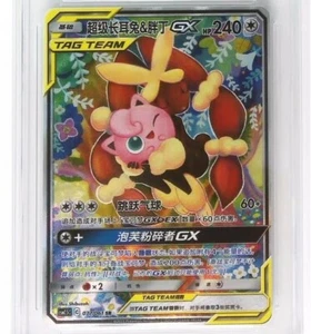 POKEMON TCG CCG S-Chinese Mega Lopunny & Jigglypuff-GX csm2.5C 077/061 SR RARE - Picture 1 of 2