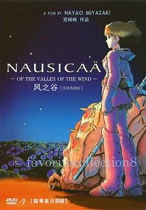 Nausicaa of the Valley of the Wind(1984)- Sumi Shimamoto, Mahito Tsu(Region All) - Picture 1 of 1