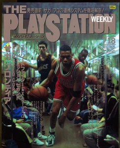 Japanese Gaming Magazine - 1997 - Weekly PlayStation - NBA CHICAGO BULLS! - Picture 1 of 2