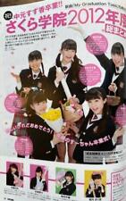 "Numero mensile di ENTAME di maggio 2013" Haruka Shimazaki/Sakura Gakuin...