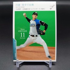 SHOHEI OHTANI 2017 BBM Nippon Ham Fighters Japanese